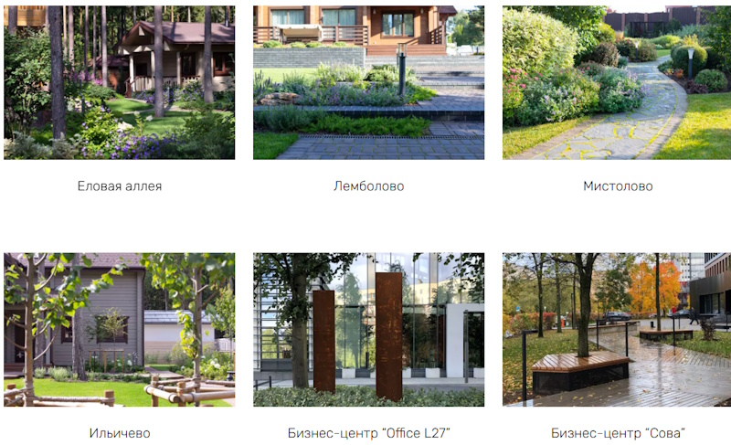 Северное поместье